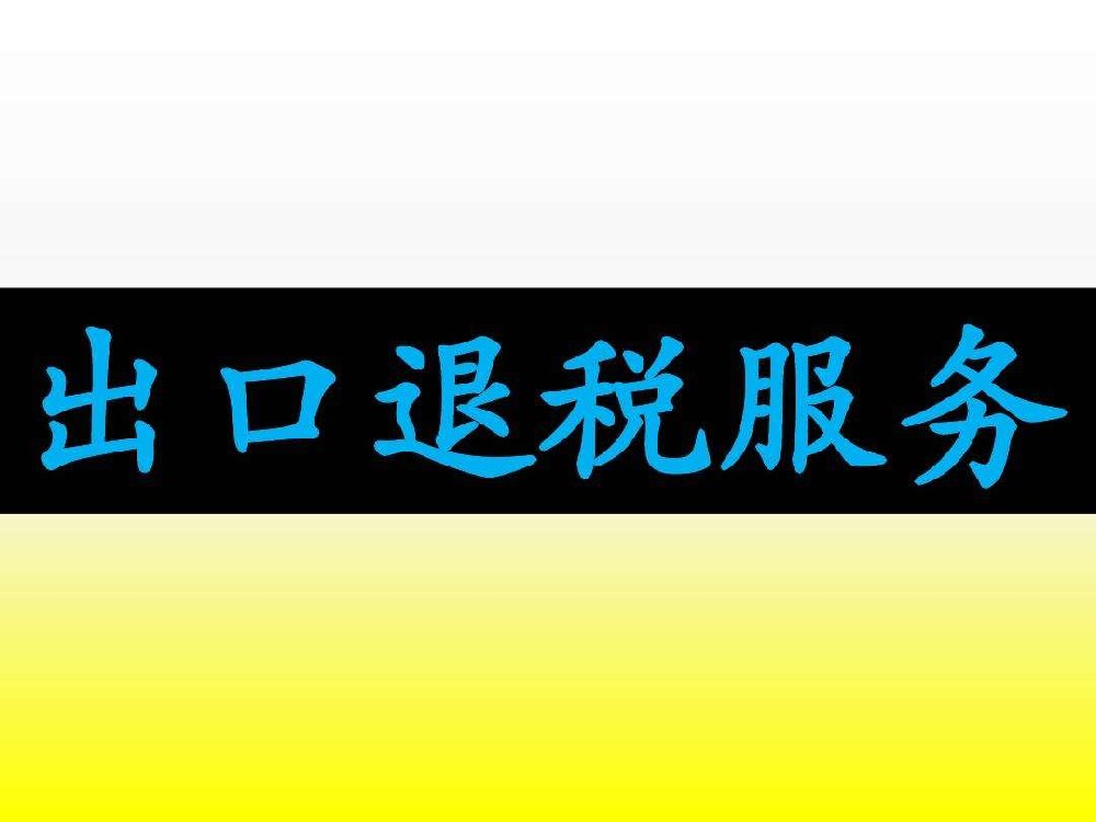 能否通过“9710”的海关监管方式报关出口销售给自己的香港公司，这样外汇和财务是否能合规化？